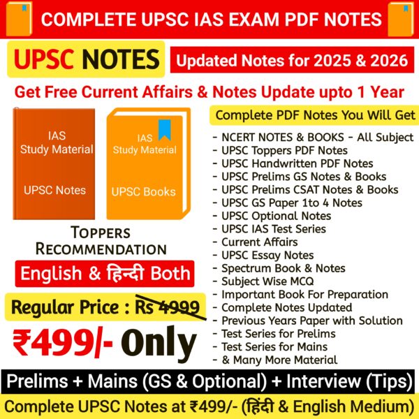 UPSC All Notes & Books