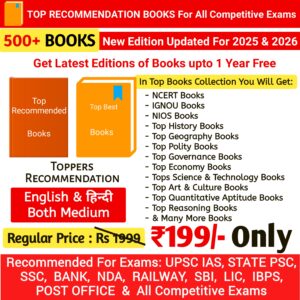 UPSC 500+ Books